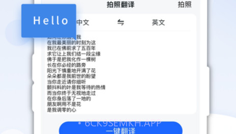 英语随身驿v1.8截图