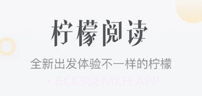 柠檬免费小说v3.8.9截图