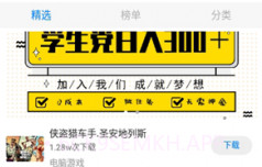 小兔软件库最新版V1.7截图