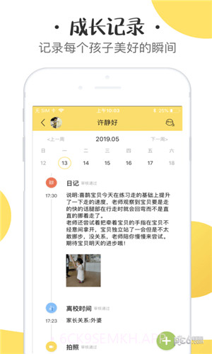 初之光安卓v1.85截图
