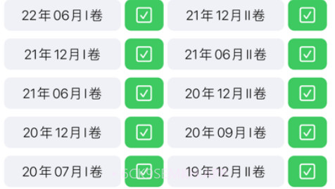 CET4大学英语四级v1.9截图