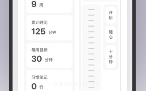 补阙v1.10截图