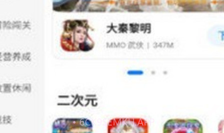 云琛手游盒子v1.0.13截图
