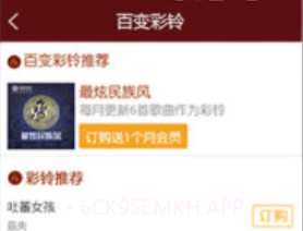 天籁之音APPv1.5截图