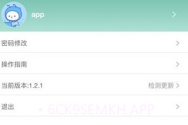 智慧研修v1.3.7截图