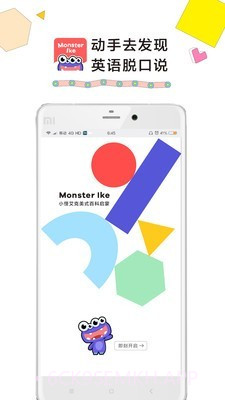 小怪艾克v3.1.12截图