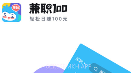兼职100v1.9截图