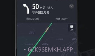 悦点司机v1.11截图