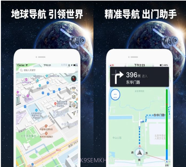 地球导航v1.12截图