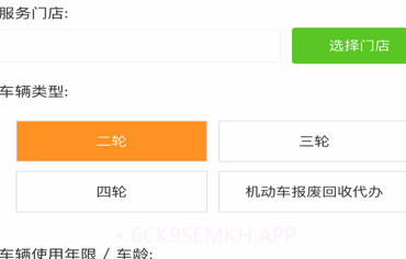 三四轮治理v1.0.12截图