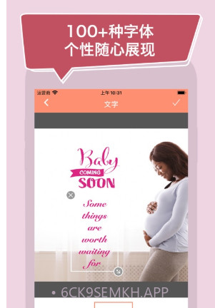 宝宝照片编辑器（宝宝相册）v1.10截图