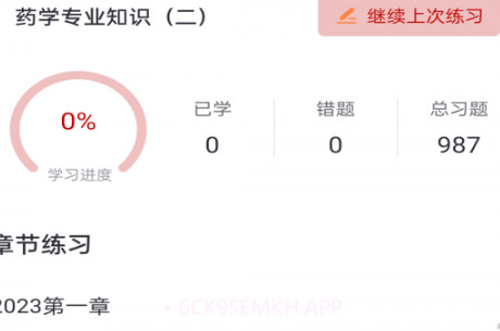 博通在线v1.0.12截图