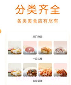 佳肴菜谱大全v3.5.11截图