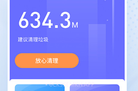 高速清理大师v1.0.9截图