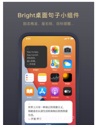Bright(桌面句子小组件)v1.11截图