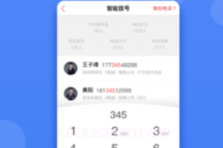 Knocknock 诺客v2.8截图