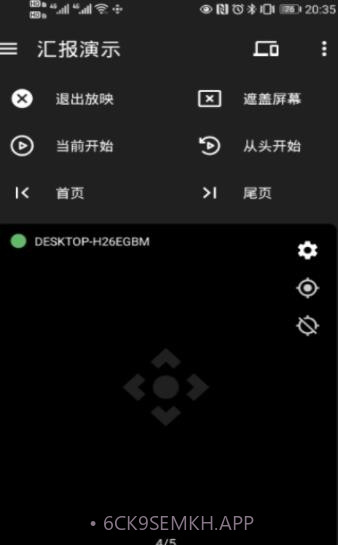 妙妙触控v0.2.7截图