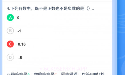 小学课本同步辅导v1.0.13截图