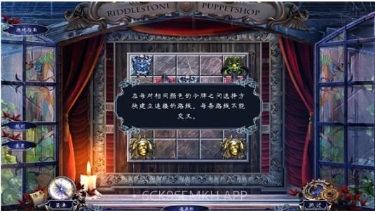 命运之谜2v1.12截图