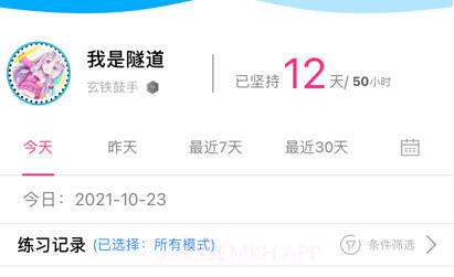 伊起练v0.10截图