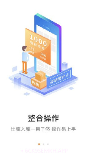 圆通妈妈驿站1.0.12截图
