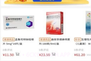 联众健康v6.0.11截图