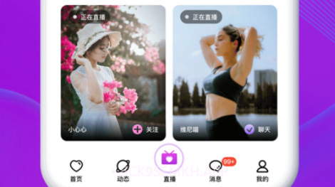 百乐直播v1.0.9截图