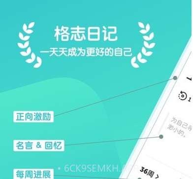 格志日记2v3.2.11截图