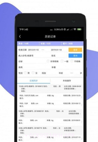 医学相机v0.4.16截图