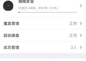 我家云v3.4.6截图