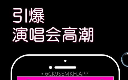 弹幕圈v1.9截图