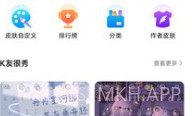 kk键盘去广告(流畅输入法聊天工具)V1.7.1 安卓手机版V1.7.6截图