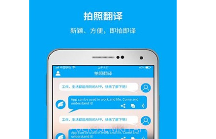 即时翻译官v3.1.13截图