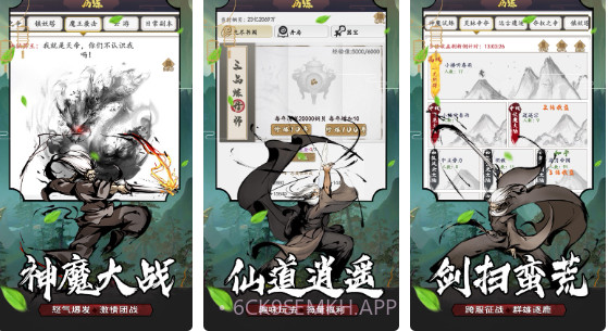封神战纪休闲挂机版v1.0.9截图