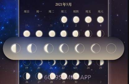 MOONv1.0.12截图