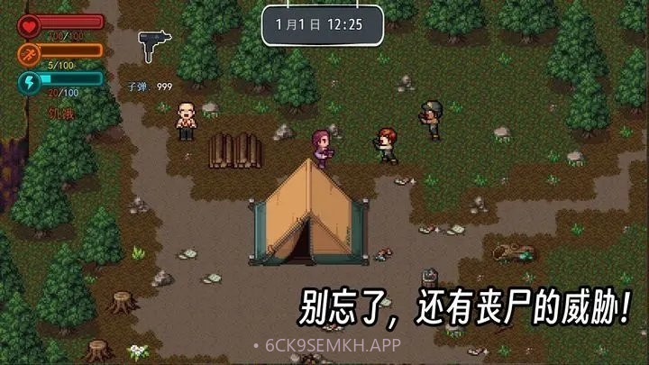 疫地求生2全物品存档版v0.8截图