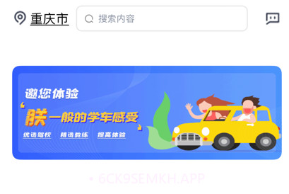 朕学车v1.10截图