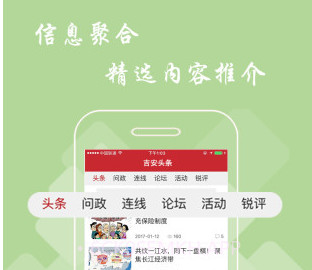 吉安头条新闻v2.4.7截图