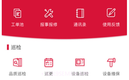 金科大管家巡航系统v3.9.25截图