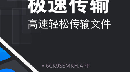 互传v1.17截图