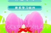 看图识字水果篇v1.10截图
