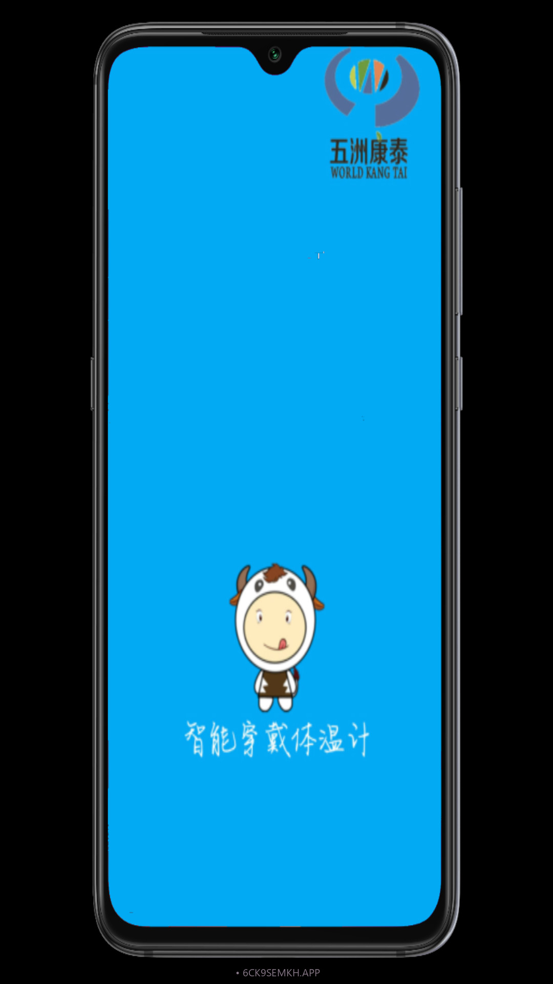 智能穿戴体温计v1.0.13截图