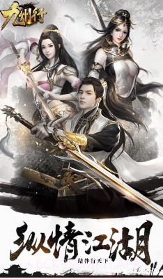 九州行送50W银票版-九州行银票免费送版 V8.1 V8.7截图
