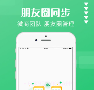 朋友圈同步v1.0.11截图