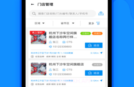 中策业务通v1.4.17截图