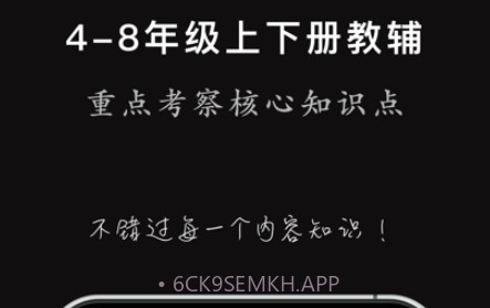 班海学生v1.8截图