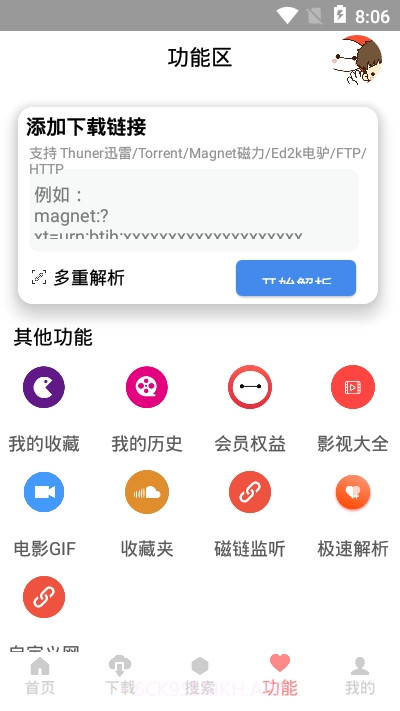 大白Cloud9.9.20截图