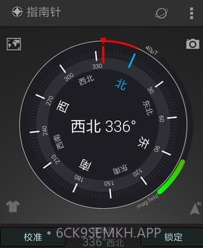 全能指南针v5.9.14截图