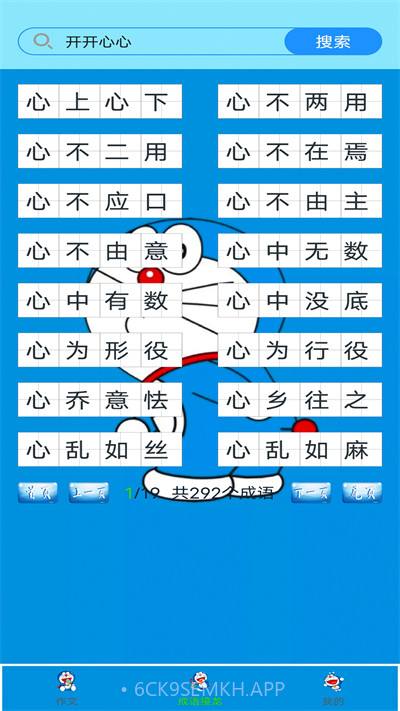互助作业4.5.14截图