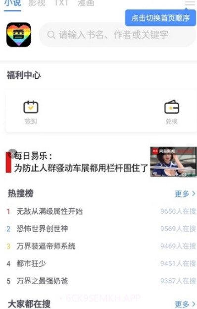 三香堂v1.2.13截图